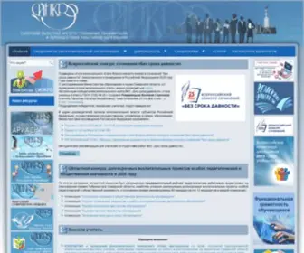 Sipkro.ru(Главная) Screenshot