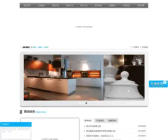 Siples.com.cn(合肥市西泊家具有限公司) Screenshot