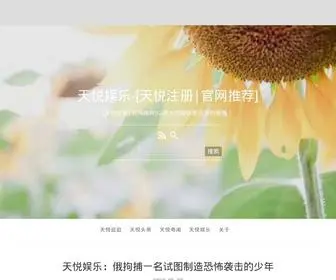 Sipnl.com(天悦娱乐) Screenshot