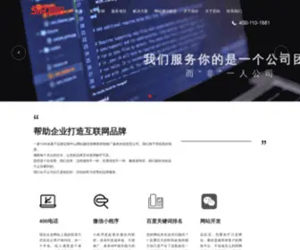 Sipoweb.com(网络公司) Screenshot