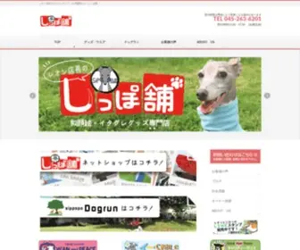 Sippopo.com(イタグレ) Screenshot