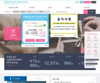 Sipremium.com(서울국제소싱페어) Screenshot