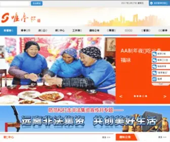 Sipwt.gov.cn(苏州工业园区唯亭镇人民政府) Screenshot