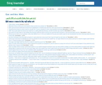 Sirajinamdar.com(Tafseer of Quran and Hadiths) Screenshot