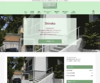 Sirak.jp(陶芸教室) Screenshot