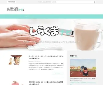 Sirakuma.com(しらくまナビ) Screenshot