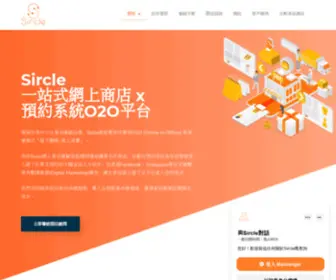 Sircle.shop(自動化預約系統) Screenshot