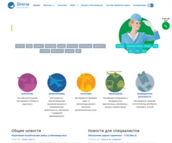 Sirena-Travel.ru(Главная) Screenshot