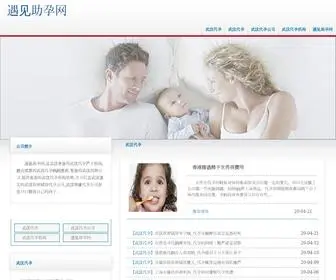 Sirenbank.cn(遇见助孕网) Screenshot