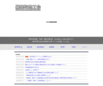 Siretoko-Rausu.com(羅臼町) Screenshot