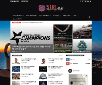 Siri.or.kr(스포츠산업 지식정보의 허브) Screenshot