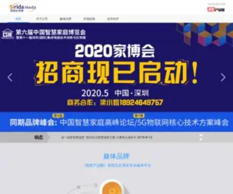 Siridamedia.com(深圳市思锐达传媒有限公司) Screenshot