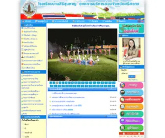 Sirikhunhan.ac.th Screenshot