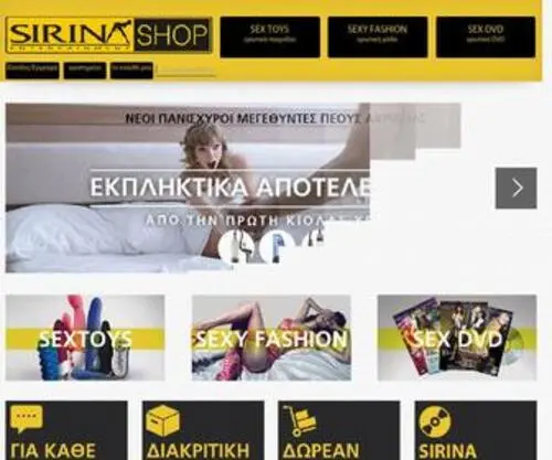 Sirinashop.com(Sirina Shop) Screenshot