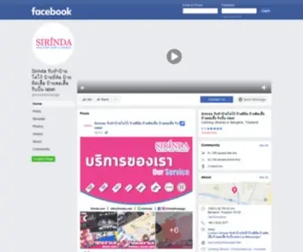 Sirinda.com(Sirinda รับทำป้ายโลโก้ ป้ายยี่ห้อ ป้ายติดเสื้อ ป้ายคอเสื้อ ริบบิ้น label) Screenshot