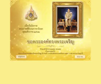 Sirindhorn.net(Her Royal Highness Princess Maha Chakri Sirindhorn's Activities) Screenshot