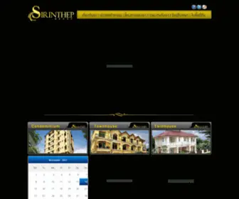 Sirinthepgroup.com(ทาวน์โฮม) Screenshot