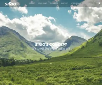 Sirio.co.jp(登山靴) Screenshot