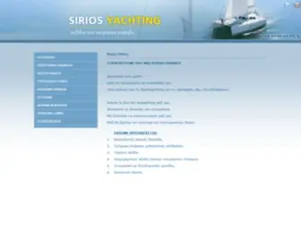 Sirios-Yachts.gr(Ενοικίαση(ναύλωση)ιστιοφόρου) Screenshot