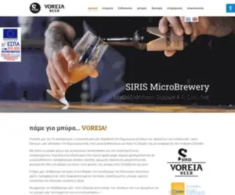 Sirisbrewery.gr(Siris MicroΒrewery) Screenshot