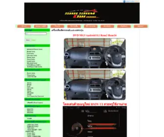 Sirisiamcaraudio.com(sirisiamcaraudio) Screenshot