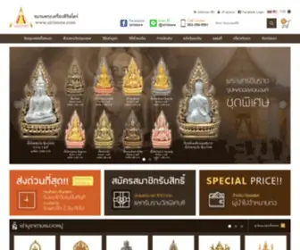 SiriStore.com(พระเครื่อง) Screenshot