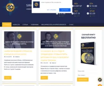 Sirius-CRYpto.com(See related links to what you are looking for) Screenshot