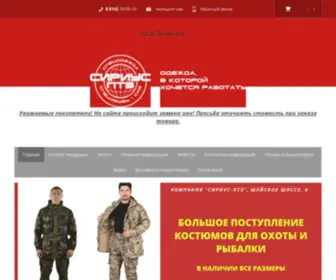 Sirius-PTZ.ru(Сириус) Screenshot