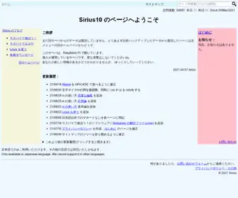 Sirius10.net(Contents None) Screenshot