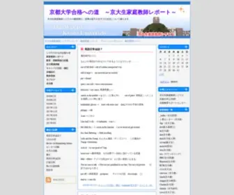 Siriusac.net(京都大学) Screenshot