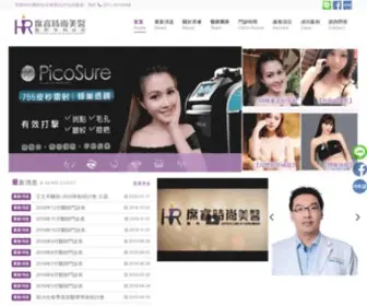 Siriusclinic.com(席睿時尚美醫整形外科診所) Screenshot