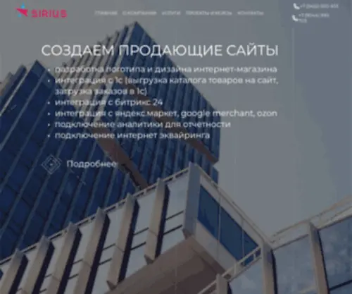 Siriuspro.ru(Siriuspro) Screenshot