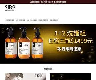 Siro.pro(SIRO 頭皮養護專家) Screenshot