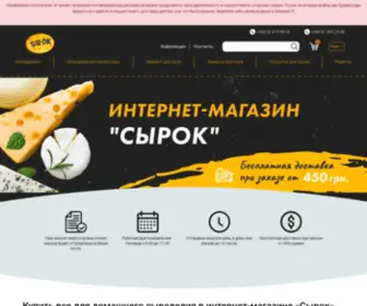 Sirok.com.ua(Все) Screenshot