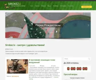 Sirokez.lv(ничто) Screenshot