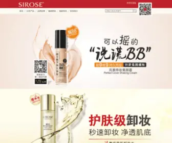 Sirose.com(美姿妍旗下品牌SIROSE) Screenshot