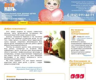 Sirota-LO.ru(Главная) Screenshot