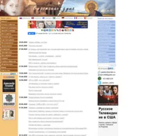 Sirotinka.ru(Сиротская) Screenshot