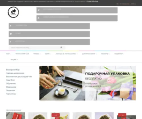 Sirpuer.com(Сэр Пуэр) Screenshot