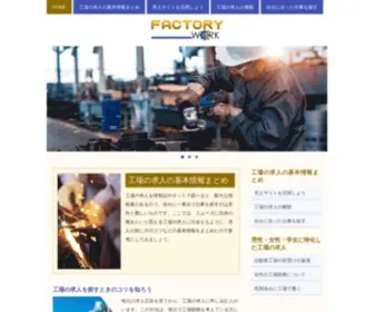 Sirti.org(Factory Work) Screenshot