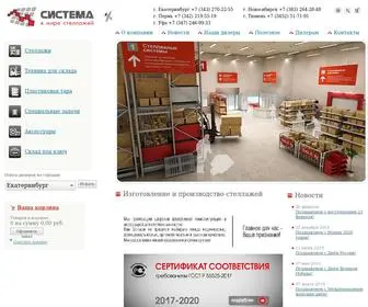 Sis-Tema.ru(Изготовление и производство стеллажей) Screenshot