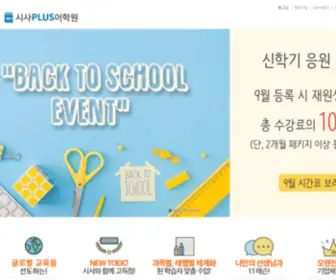 Sisaplus.co.kr(Sisaplus) Screenshot