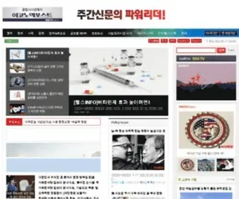 Sisaweekly.com(탐사보도의 중심) Screenshot