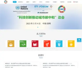 Sisd.org.cn(科创可持续发展研究院) Screenshot