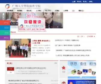 Sise.com.cn(广州软件学院) Screenshot