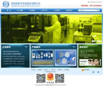 Sisemi.com.cn(深圳深爱半导体股份有限公司) Screenshot