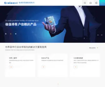 Sisemi.com(深爱半导体股份有限公司) Screenshot