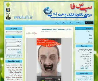 Sisfa.ir(پیشنهادات خرید بهترین لوازم آرایشی بهداشتی) Screenshot