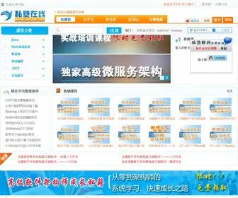 Sishuok.com(私塾在线) Screenshot