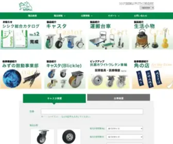Sisiku.com(キャスター) Screenshot